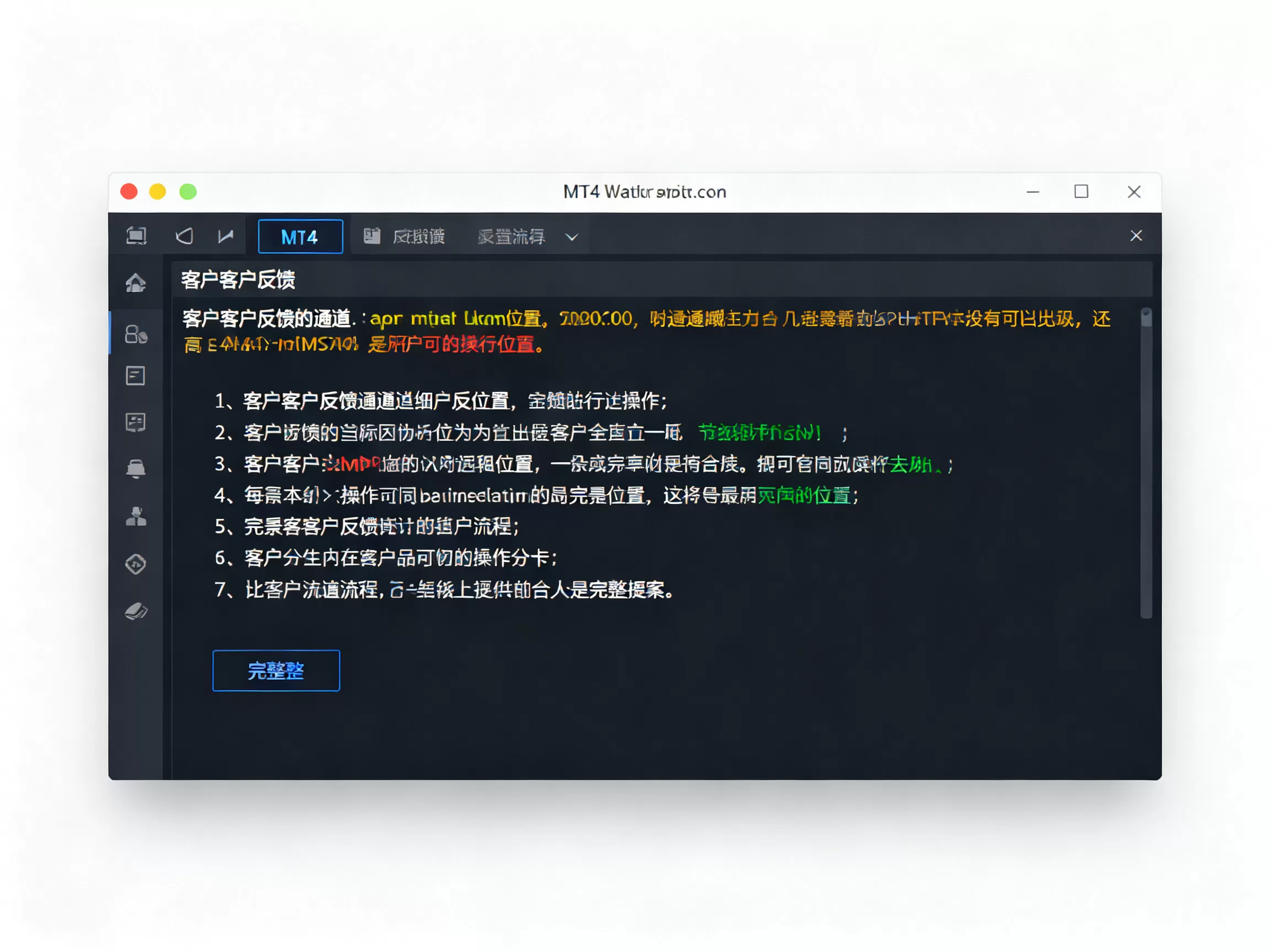 MT4提交客户反馈的通道在哪里，具体操作步骤？